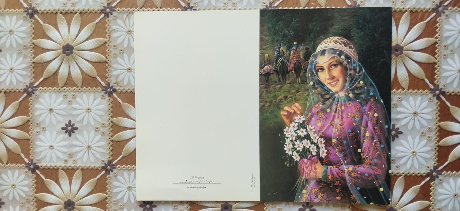 کارت پستال قدیمی|کلکسیون اشیاء عتیقه|اندیشه, اندیشه فاز ۱|دیوار