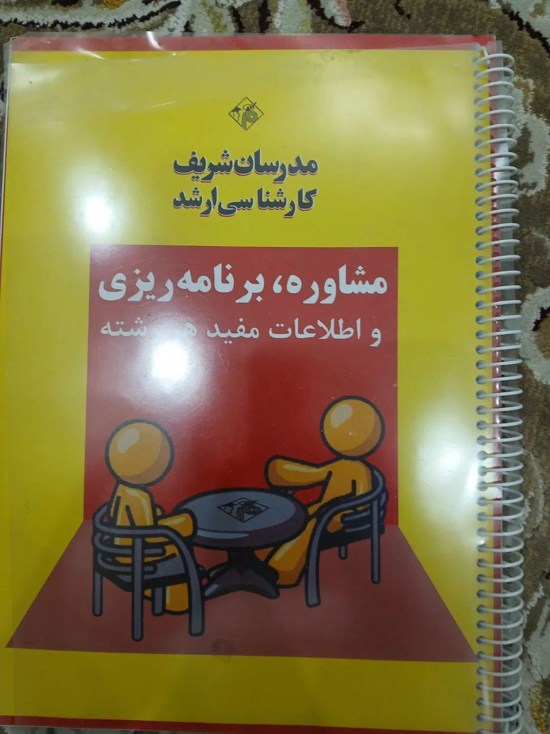 فروش کتاب  کنکور کارشناسی ارشد شاخه حقوق خصوصی|کتاب و مجله آموزشی|مشهد, شهید فرامرز عباسی|دیوار