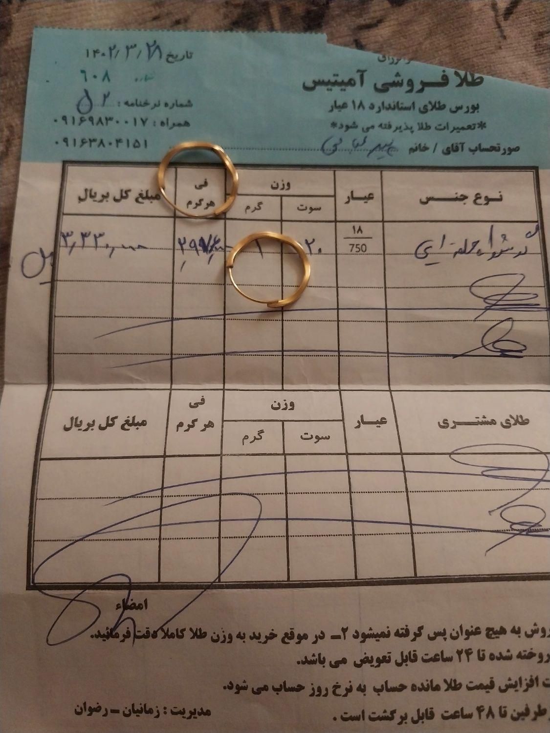 طلا|جواهرات|مسجد سلیمان, |دیوار