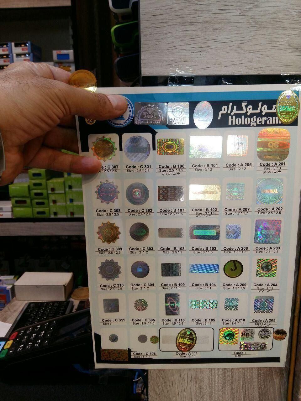 چاپ هولوگرام/ هولوگرام آماده/ اورجینال/امنیتی/void|خدمات پیشه و مهارت|تهران, فلسطین (میدان انقلاب)|دیوار