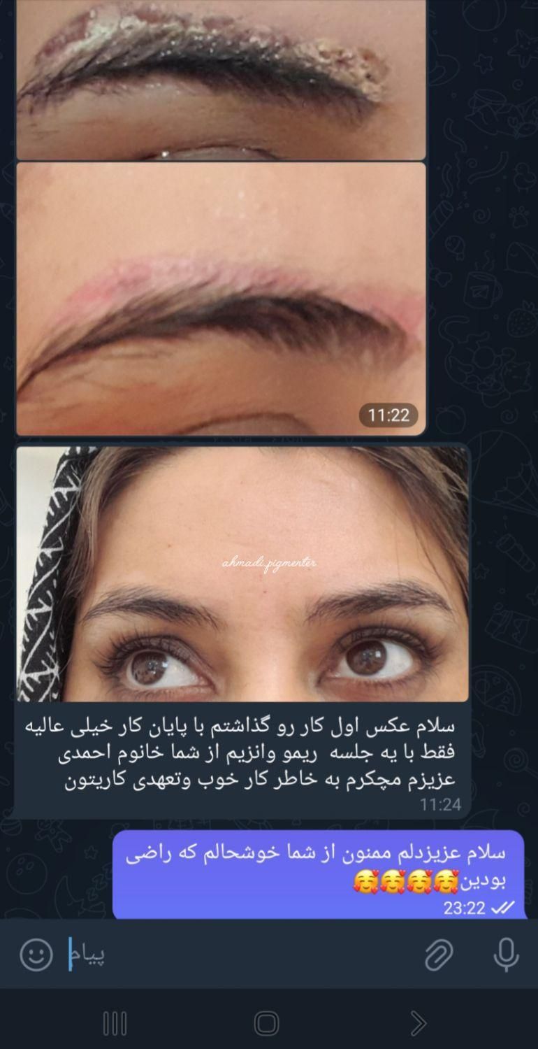 ریموو،میکروبلیدینگ،خط چشم و شیدینگ|خدمات آرایشگری و زیبایی|کرمانشاه, |دیوار