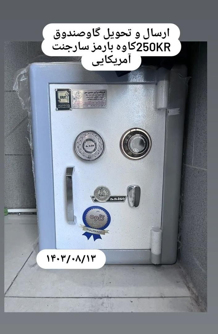 گاوصندوق ملی اصل 133 گاو صندوق خانه مغازه املاکR|لوازم التحریر|ارومیه, |دیوار