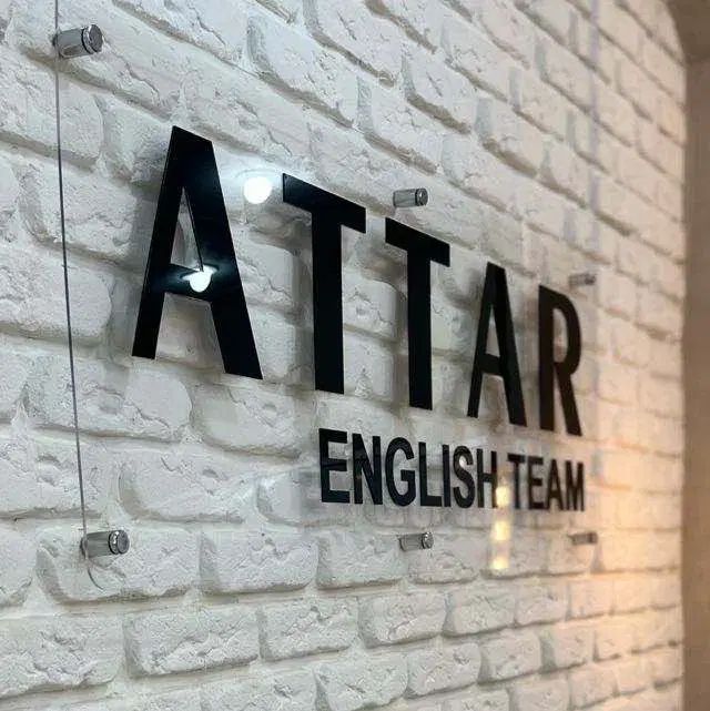 دعوت به همکاری در آکادمی زبان انگلیسی عطار|استخدام آموزشی|دزفول, |دیوار