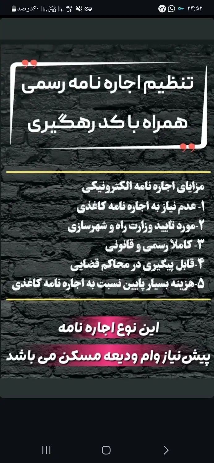 ثبت نام وام ودیعه مسکن مستاجران بصورت تخصصی|خدمات رایانه‌ای و موبایل|شوشتر, |دیوار