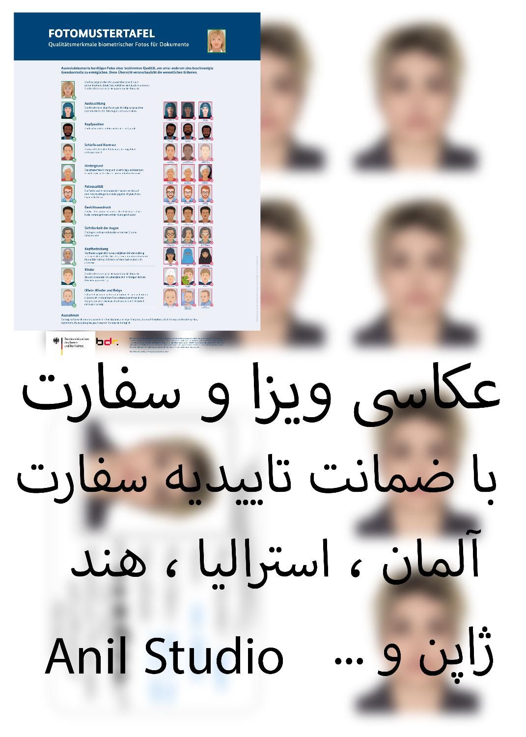 آتلیه عکاسی پرسنلی الهیه گواهینامه مدارس کودک|خدمات پذیرایی، مراسم|مشهد, الهیه|دیوار