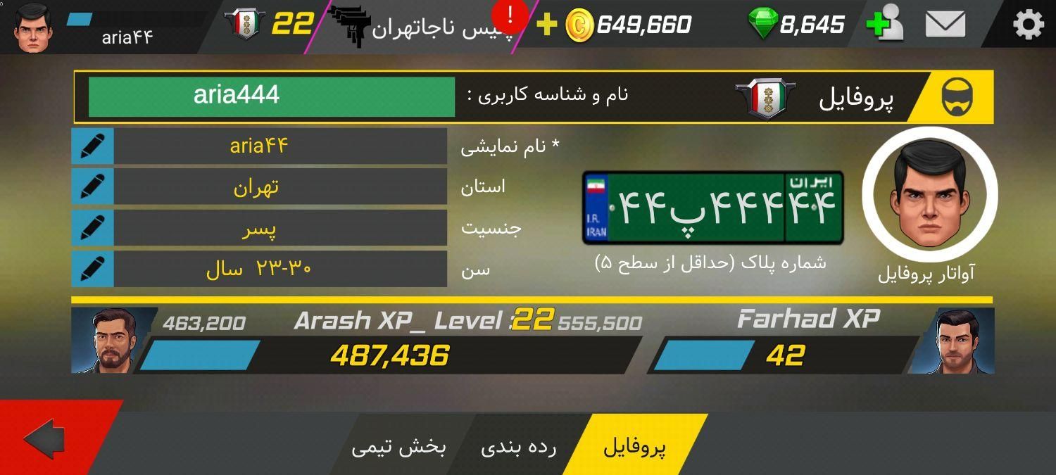اکانت گشت پلیس ۲|کنسول، بازی ویدئویی و آنلاین|تهران, استخر|دیوار