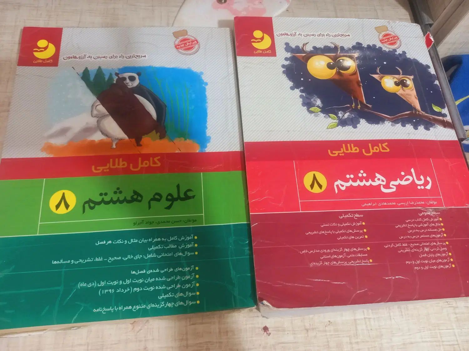کتابهای کمک درسی پایه هشتم با قیمت باور نکردنی|کتاب و مجله آموزشی|بیرجند, |دیوار