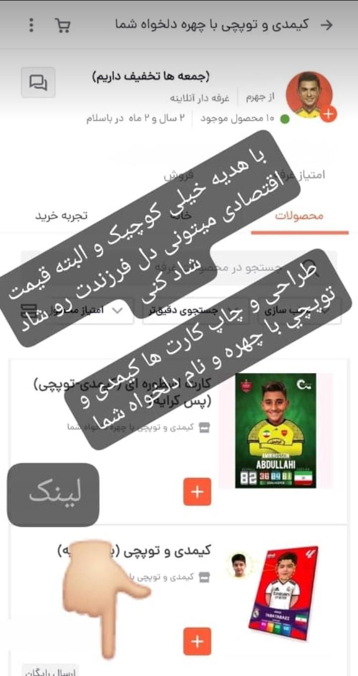لیبل برچسب اسم|اسباب‌‌بازی|جهرم, |دیوار