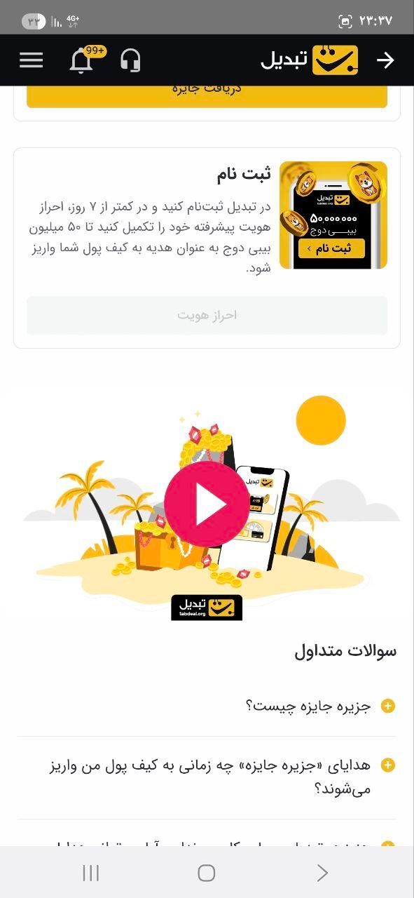 ثبت نام در صرافی تبدیل - بهترین تجربه ارز دیجیتال|کارت هدیه و تخفیف|تهران, نعمت‌آباد|دیوار