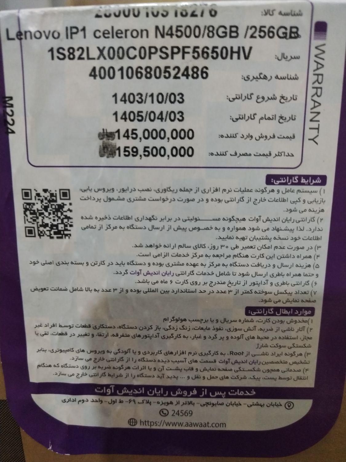 لپ تاپ لنوو|رایانه همراه|تبریز, |دیوار