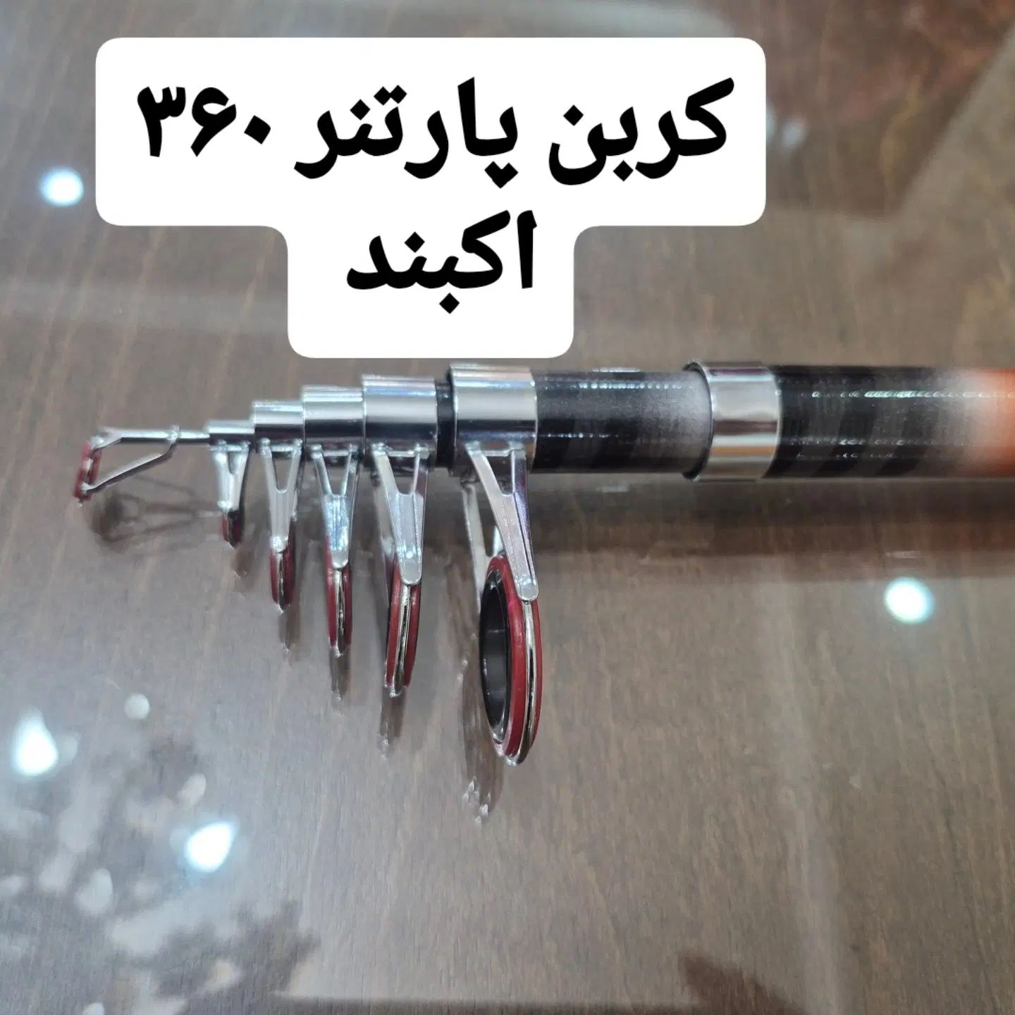 چوب و چرخ ماهیگیری قایق طعمه پاش نخ بازر قلاب|ماهیگیری|تهران, بوستان شیان|دیوار