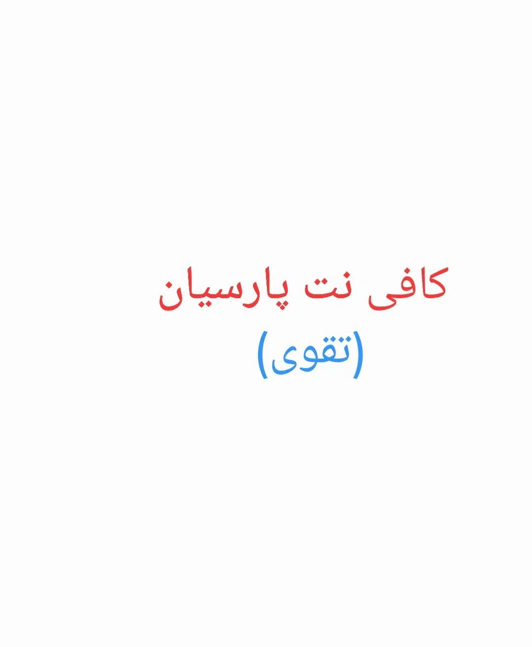 نیازمند نیروی با تجربه جهت کار در کافی نت هستیم|استخدام رایانه و فناوری اطلاعات|یاسوج, |دیوار
