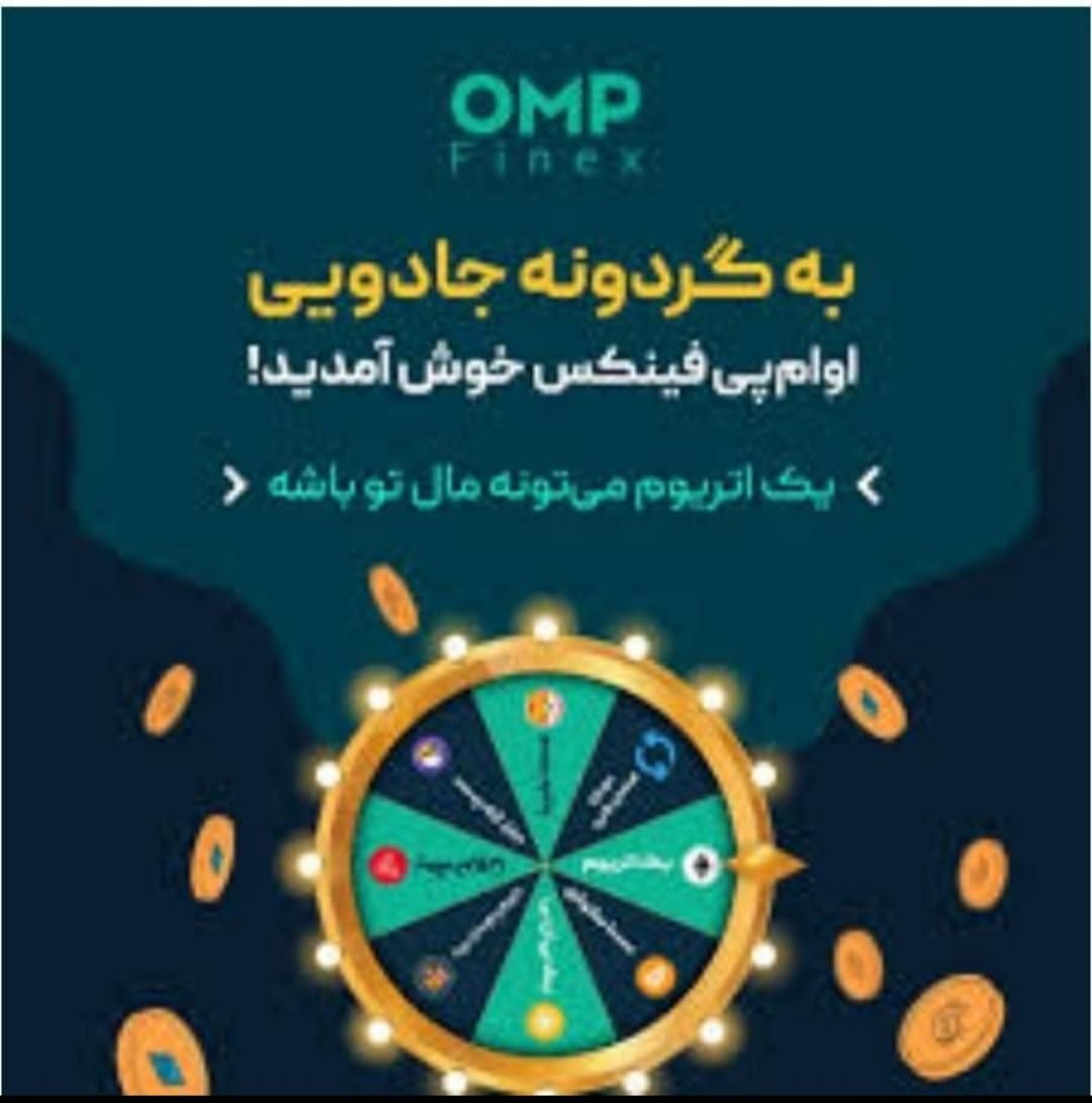 اوام پیفینکس هدیه 50 هزارتومانی نقد وقابل برداشت|کارت هدیه و تخفیف|تهران, آسمان|دیوار
