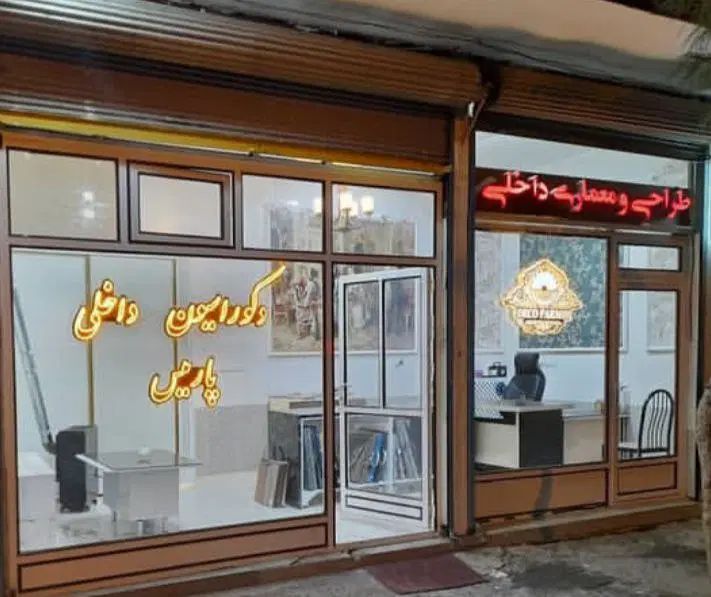 اجاره مغازه|اجارهٔ مغازه و غرفه|تبریز, |دیوار