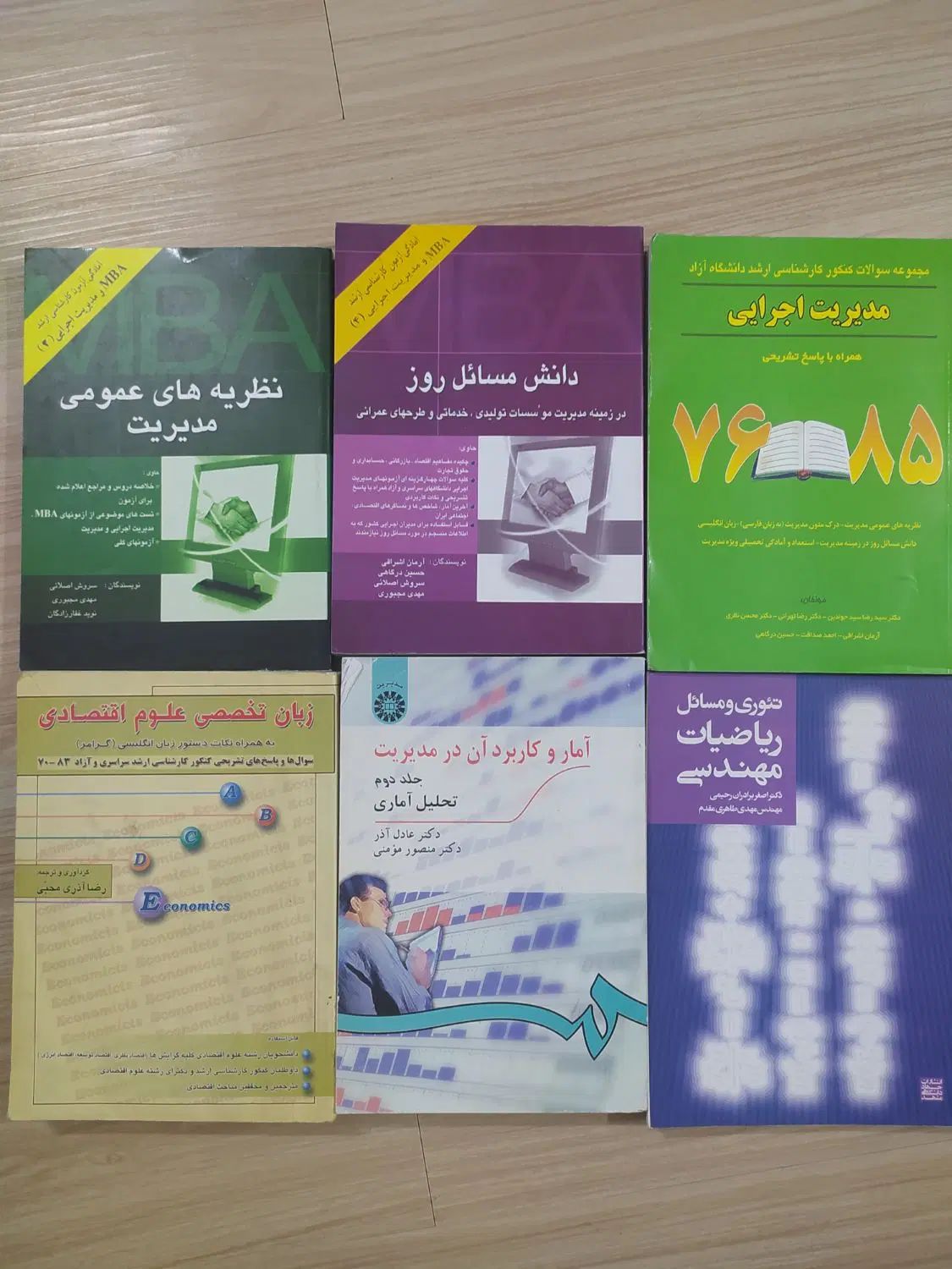 کتاب مدیریت و آمار|کتاب و مجله آموزشی|مشهد, صیاد شیرازی|دیوار