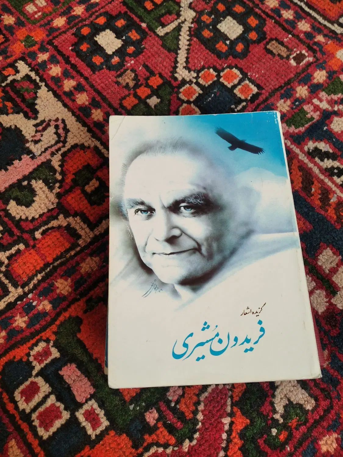 رهی معیری. فروغ فرخزاد|کتاب و مجله ادبی|اصفهان, قهجاورستان|دیوار