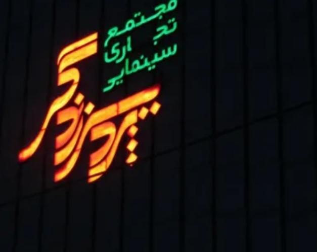 اجاره ۴۰ متر فلت اداری|اجارهٔ دفتر کار، اتاق اداری، مطب|تهران, کوی مهران|دیوار