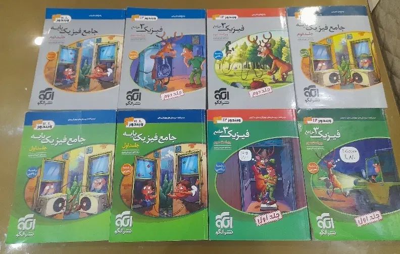 فیزیک دوازدهم و پایه نشرالگو تجربی و ریاضی|کتاب و مجله آموزشی|تهران, نارمک|دیوار