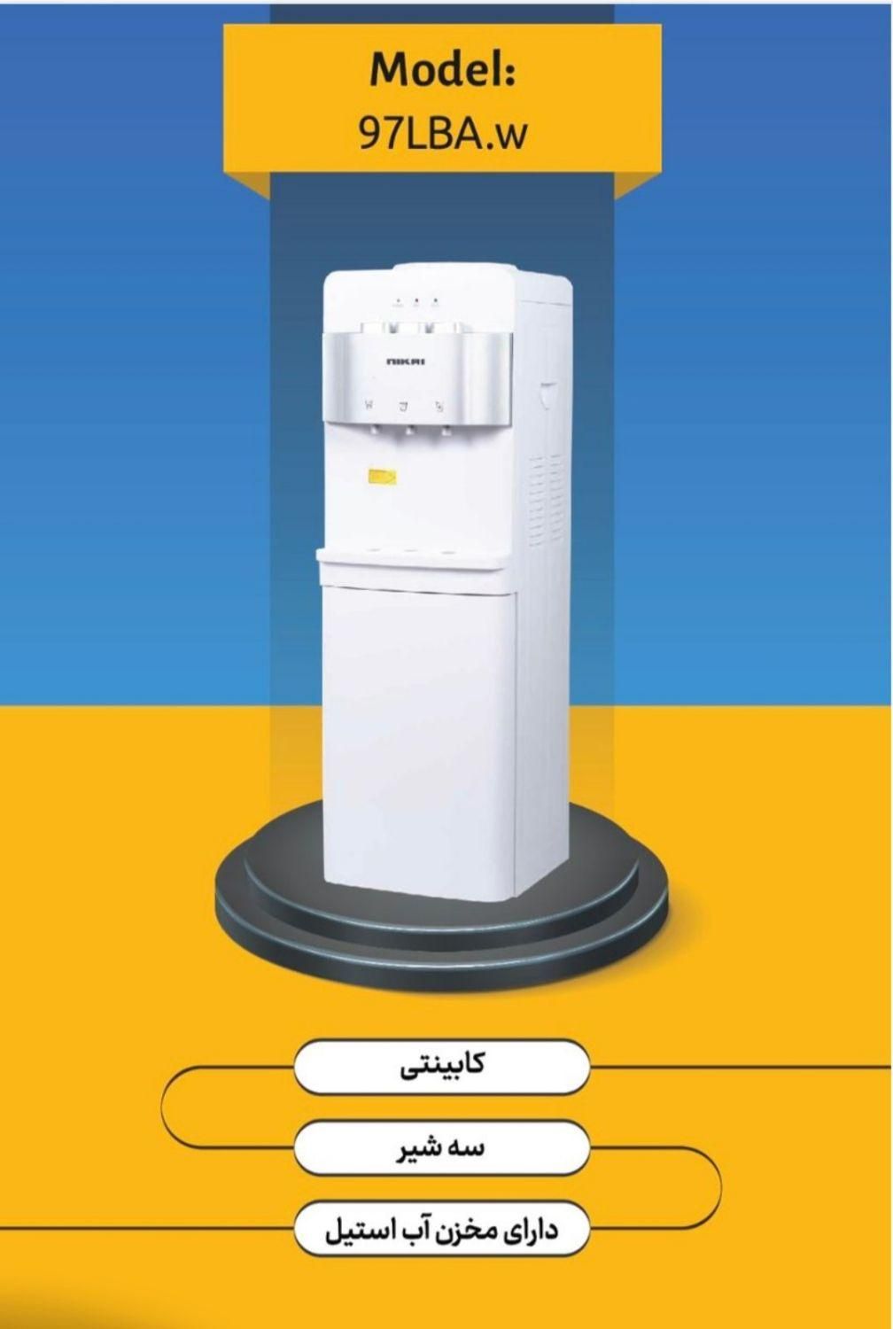 جشنواره فروش ویژه ی آبسرد کن|آبسردکن و تصفیه آب|میبد, |دیوار