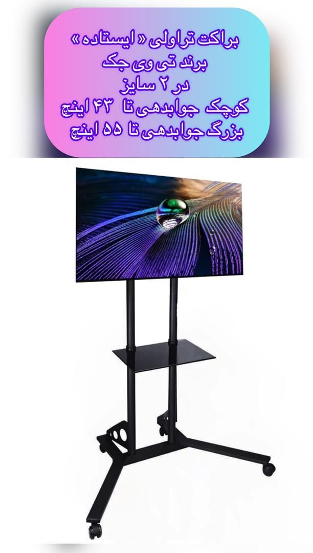 پایه دیواری شش جهته دو بازویی بزرگ w17|تلویزیون و پروژکتور|اسلام‌شهر, زرافشان|دیوار