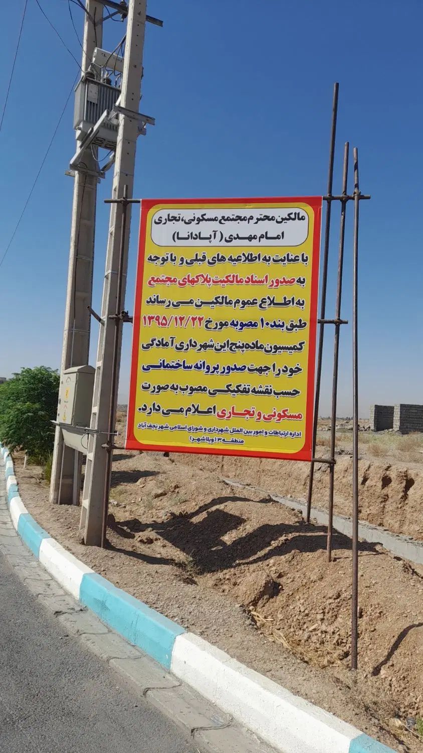 اجاره فروشگاه تجاری ویلاشهر بلوار دانشگاه|اجارهٔ مغازه و غرفه|نجف‌آباد, ویلاشهر|دیوار