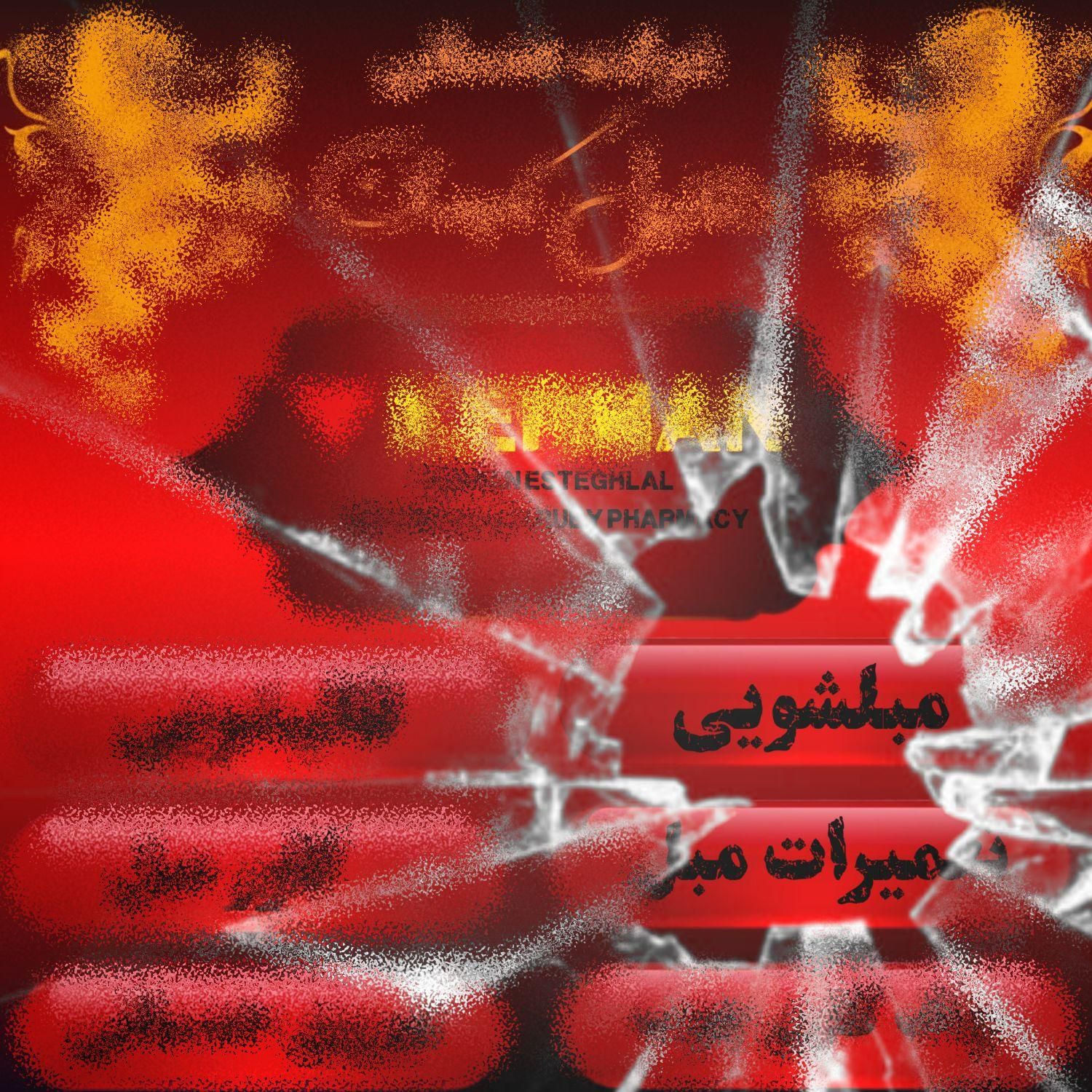 مبلشویی(مبل شویی شرکت خدماتی هلیل) شستشوی مبل|خدمات نظافت|کرمان, |دیوار