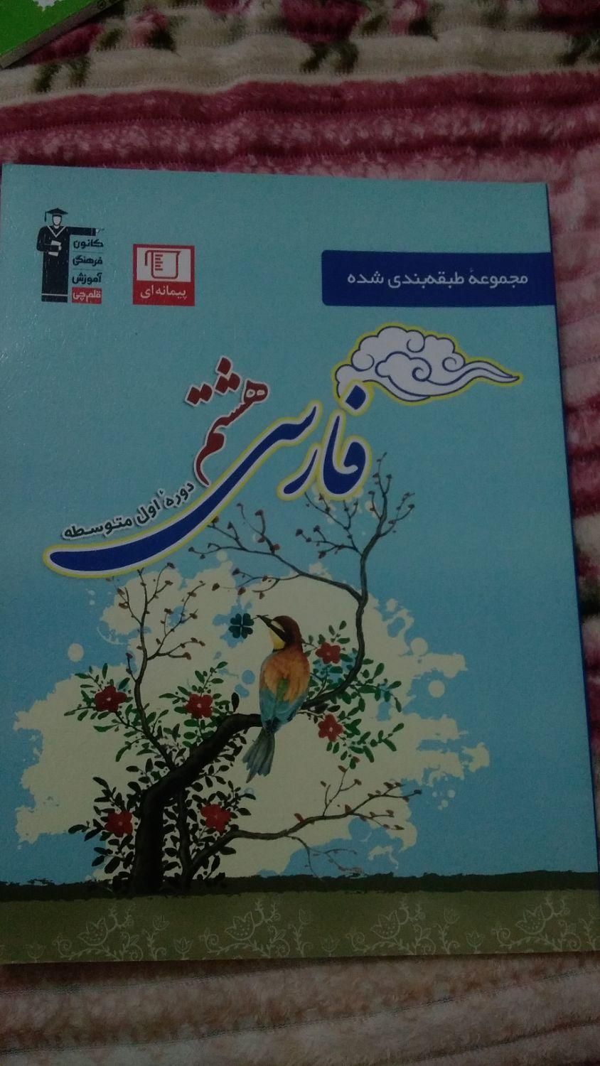 ۲ عدد کتاب آموزشی کاملا نو|کتاب و مجله آموزشی|تهران, حشمتیه|دیوار