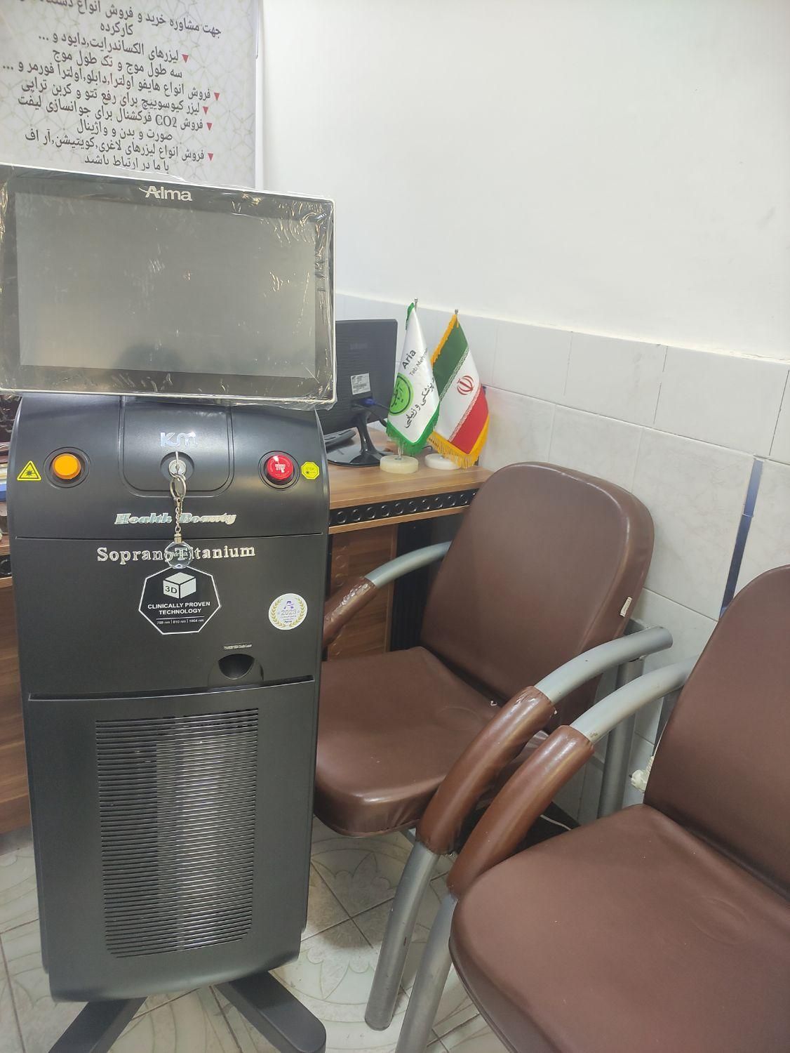 فروش دستگاه لیزر موهای زائد 2026|آرایشی، بهداشتی، درمانی|دزفول, |دیوار