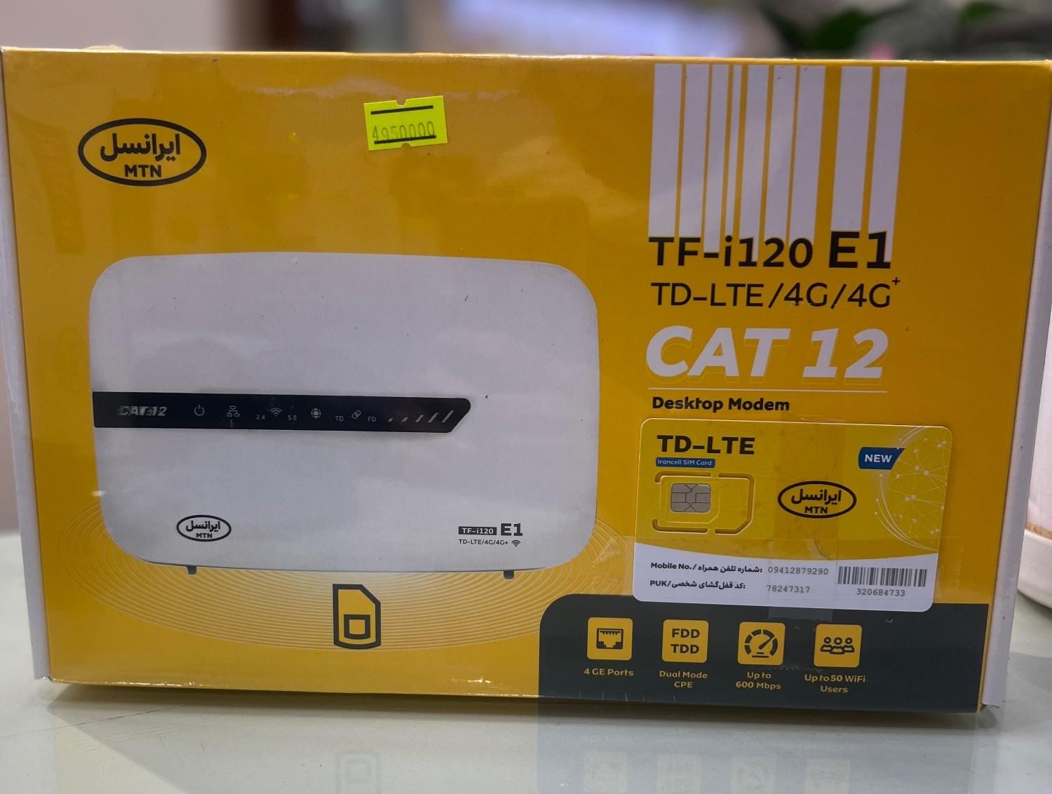 مودم های ایرانسل .i120 B1 E1 TDLTE|مودم و تجهیزات شبکه|فردیس, فردیس|دیوار