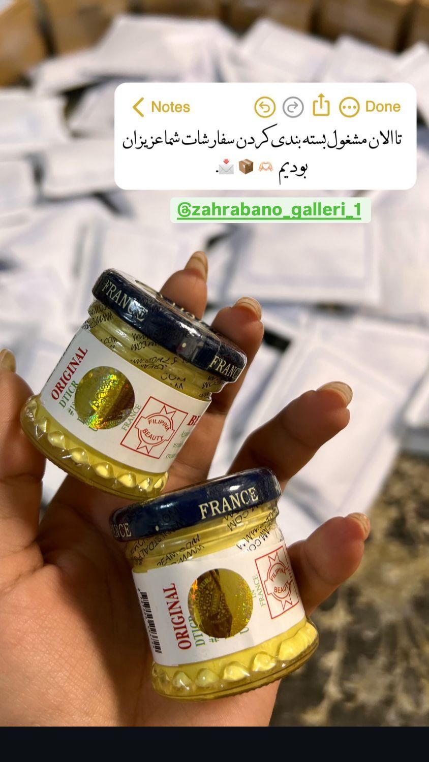 کرم دالفورد|آرایشی، بهداشتی، درمانی|بندرعباس, |دیوار