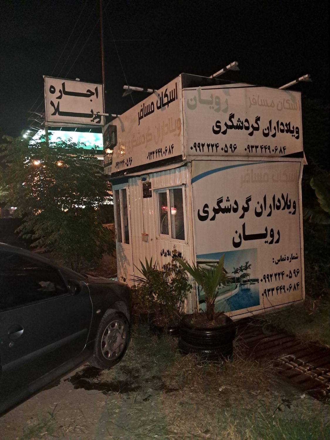 کانکس در حد نو همراه با تابلو و ۴ عدد پرژکتور|مصالح و تجهیزات ساختمان|رویان, |دیوار