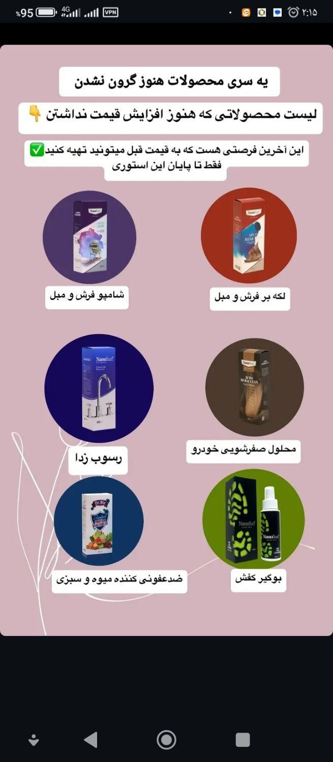 محصولات بهداشتی و نانو|مواد شوینده و دستمال کاغذی|کنارک, |دیوار