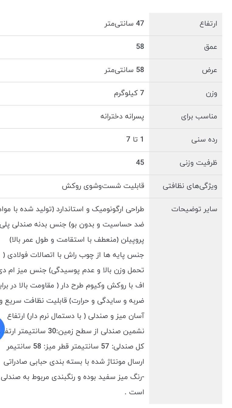 میز و صندلی کودک|اسباب و اثاث بچه|تهران, ظفر|دیوار