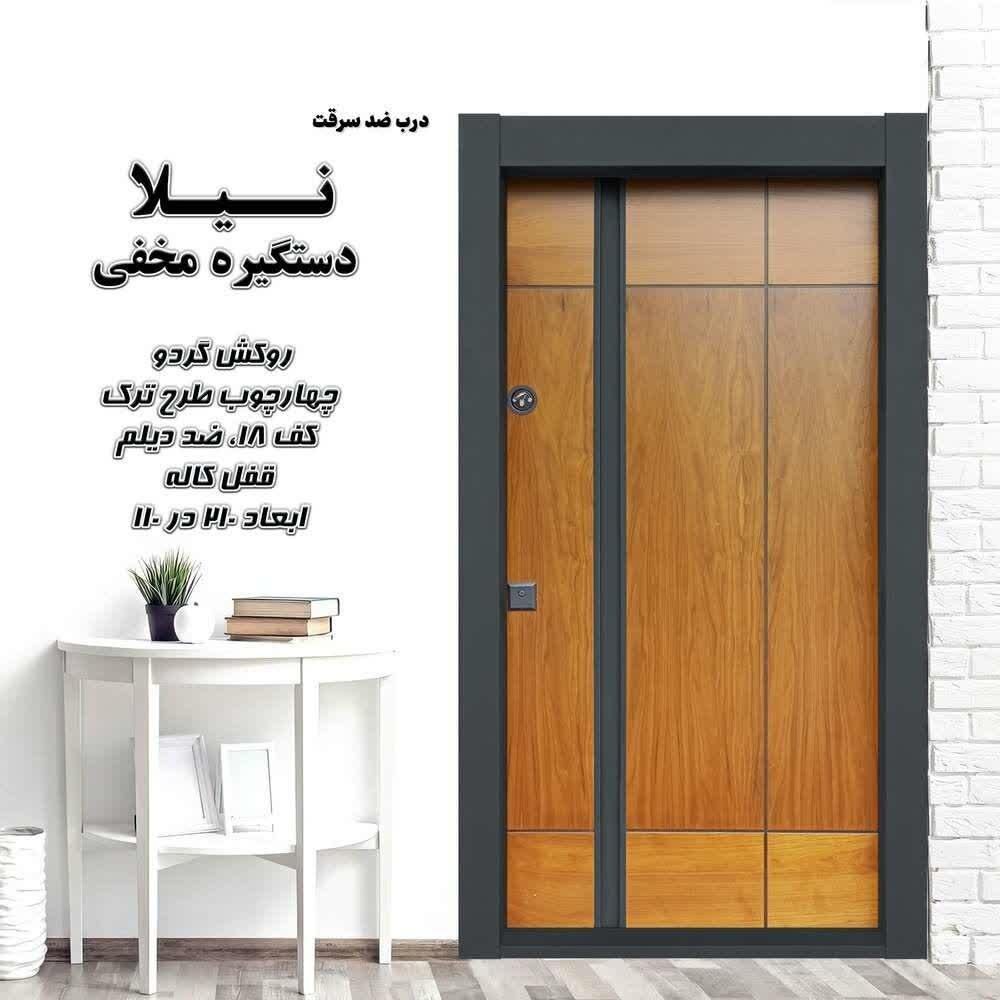 اولدوز/ضد سرقت/آرسان درب|مصالح و تجهیزات ساختمان|اصفهان, تخت فولاد|دیوار