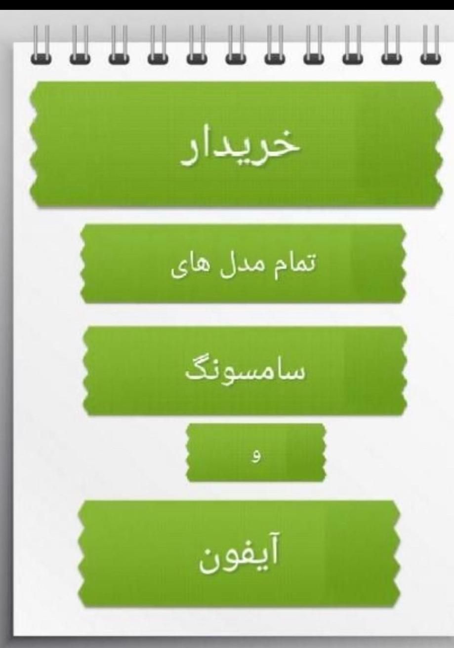 خریداروفروش موبایل تسویه انی|موبایل|مشهد, کوثر|دیوار