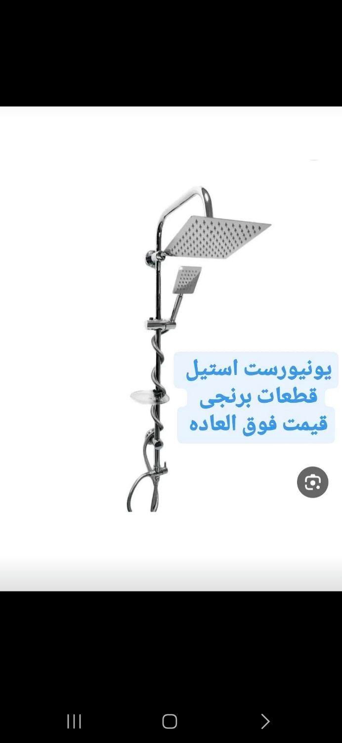 علم دوش استیل و سوب زدا|مصالح و تجهیزات ساختمان|اصفهان, رحیم‌آباد|دیوار