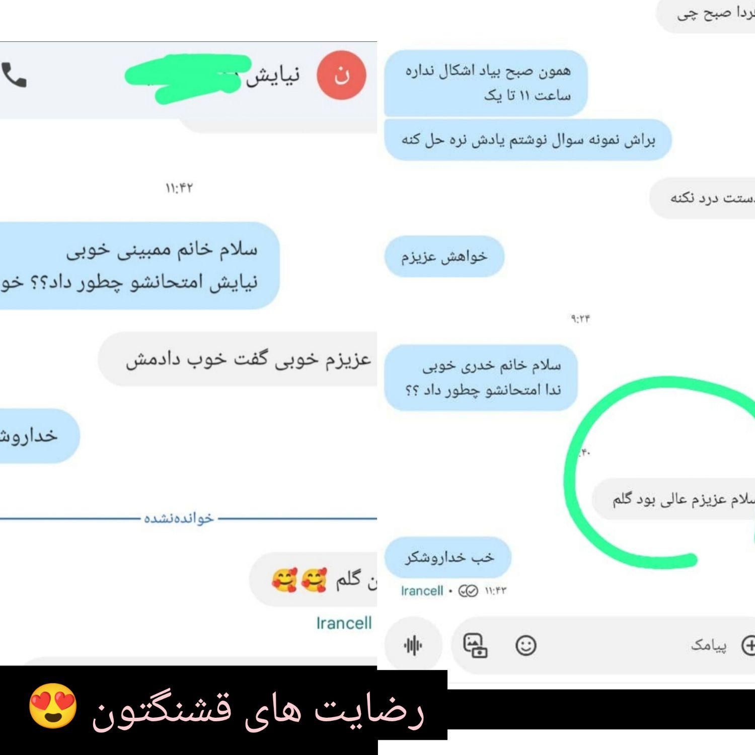 تدریس خصوصی برای دلبند شما در تابستون|خدمات آموزشی|رامهرمز, |دیوار