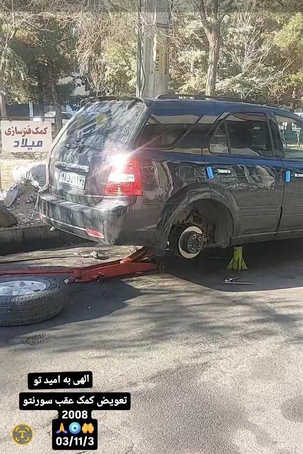 کمک فنرسازی وجلوبندی سازی میلاد باضمانت کتبی|قطعات یدکی و لوازم جانبی|تبریز, |دیوار