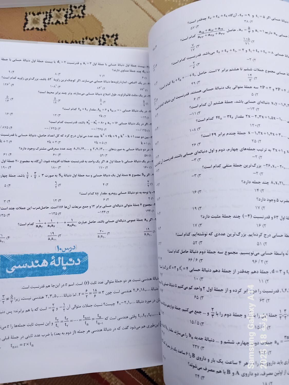کتاب کمک درسی|کتاب و مجله آموزشی|قم, نیروگاه|دیوار