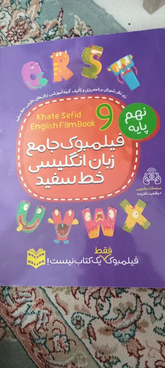 کتاب کنکور انسانی. معارف|کتاب و مجله ادبی|مشهد, سرافرازان|دیوار