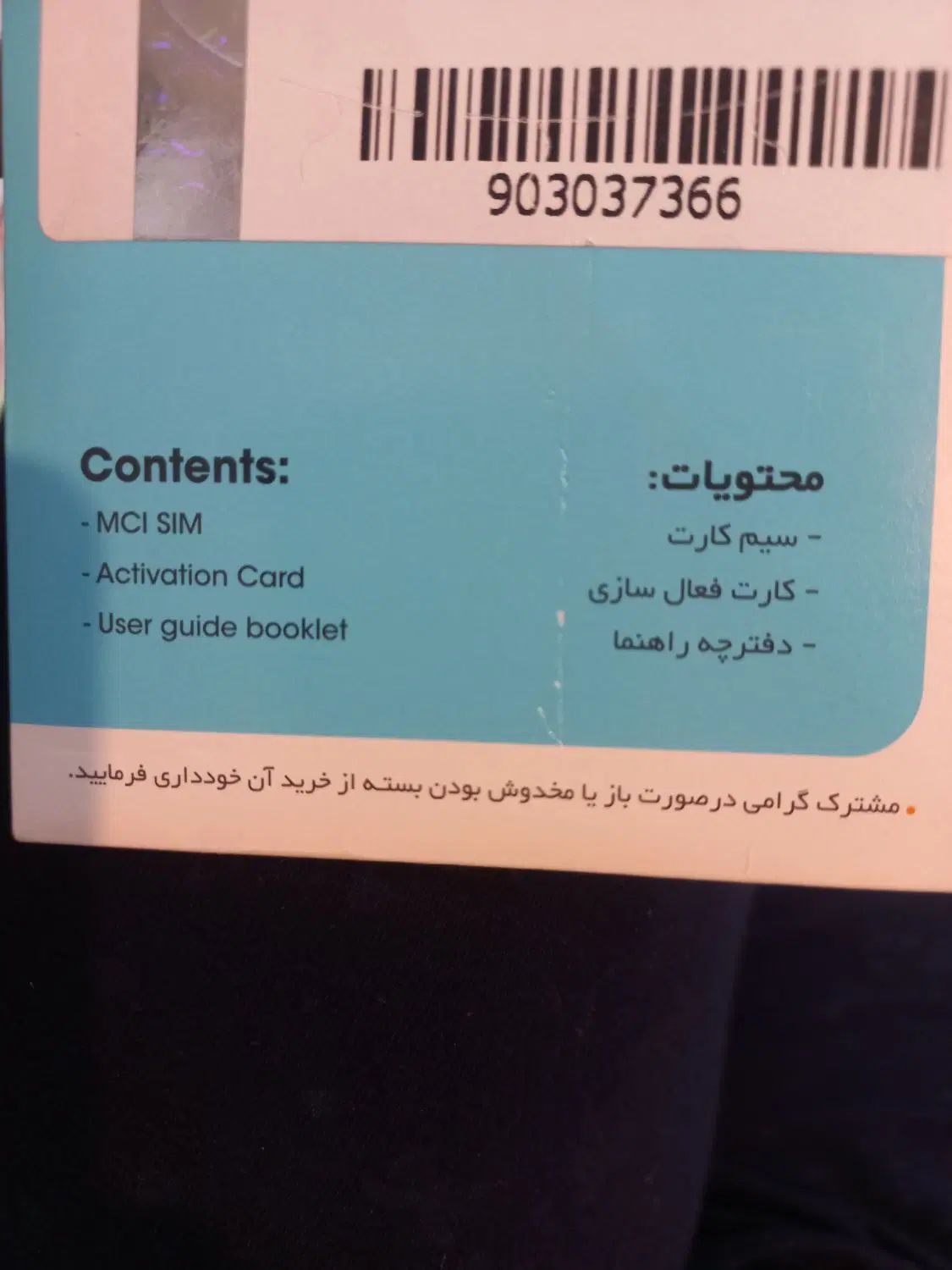 خط روند|سیم‌کارت|تهران, جیحون|دیوار