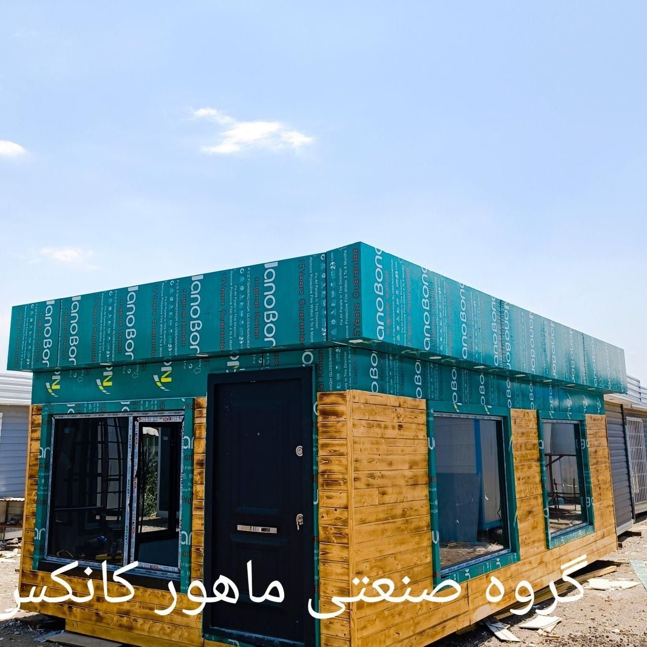 کانکس ویلایی 32 متری نما کامپوزیت و چوب|مصالح و تجهیزات ساختمان|تهران, بهاران|دیوار
