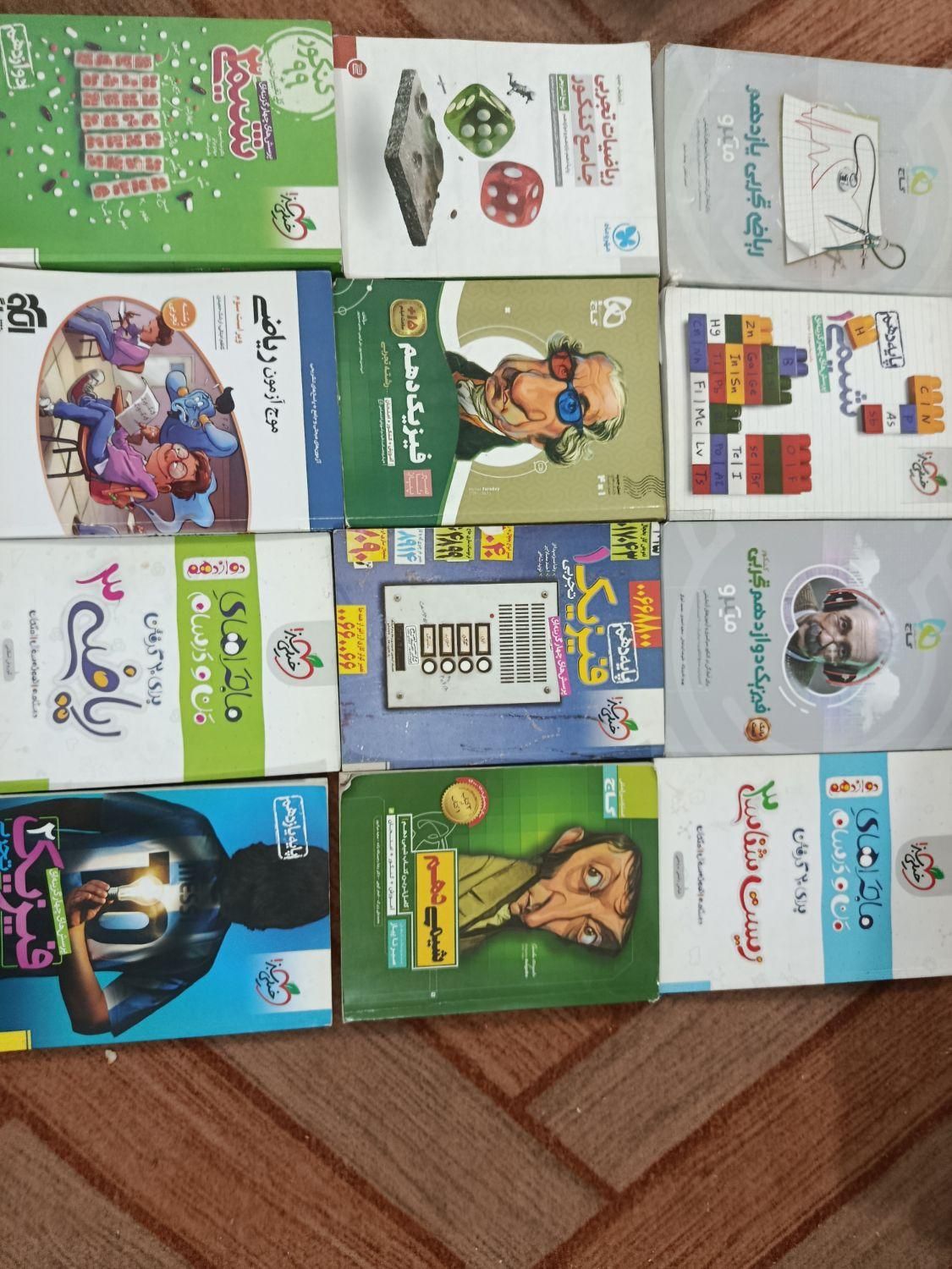 کتاب کمک درسی قیمت مناسب|کتاب و مجله آموزشی|مشهد, کوی المهدی|دیوار