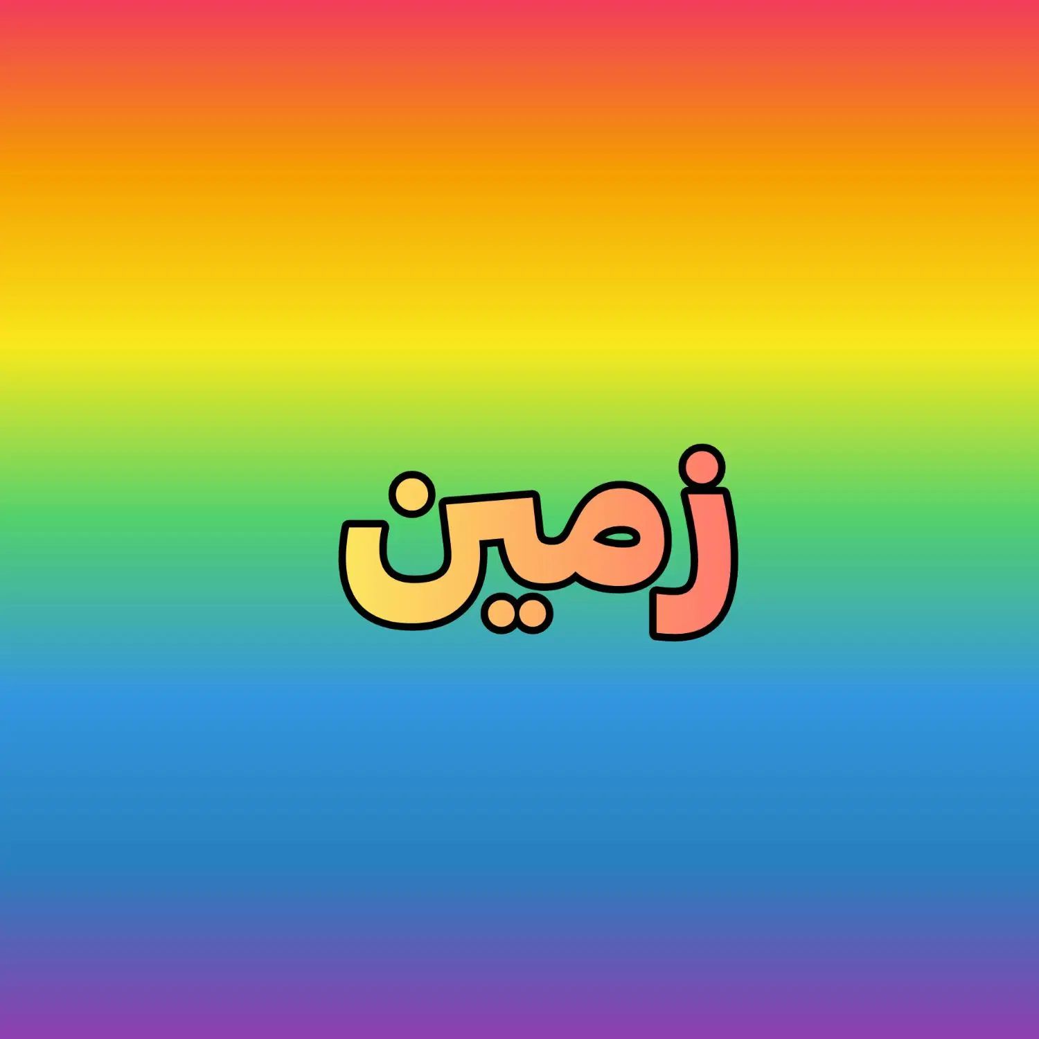 زمین شهرک صنوف زیر قیمت ( دنیای زمین ) تهاتر|فروش زمین و ملک کلنگی|قم, باسکول|دیوار