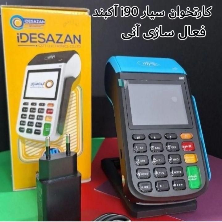 نمایندگی فروش دستگاه کارتخوان سیاربی سیم|فروشگاه و مغازه|تربتحیدریه, طالقانی|دیوار