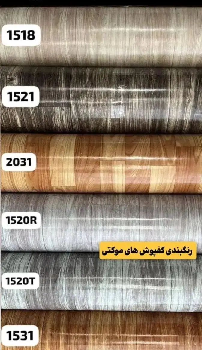 کفپوش رولی پشت نمدیموکتی سوپریم کفپوش تایلی ترموال|مصالح و تجهیزات ساختمان|تهران, امامت|دیوار