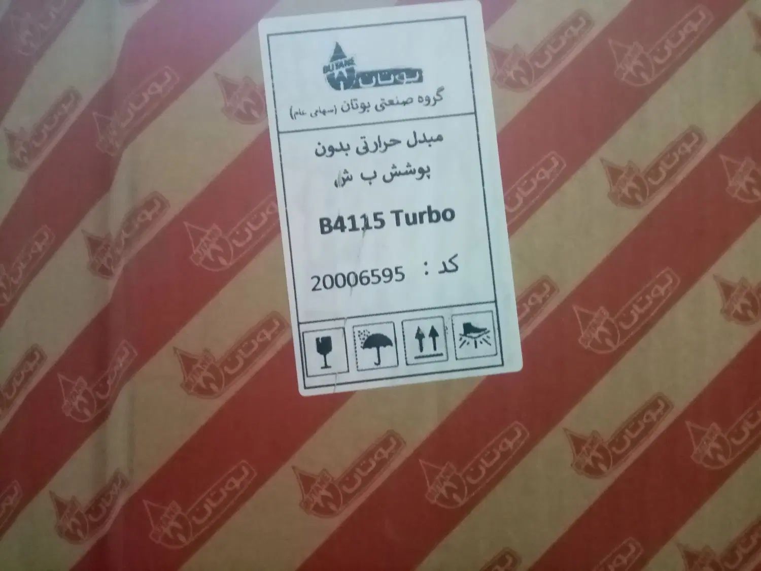 مبدل ابگرمکن نو. B4114|آبگرمکن، پکیج، شوفاژ|کرج, کمال‌شهر|دیوار