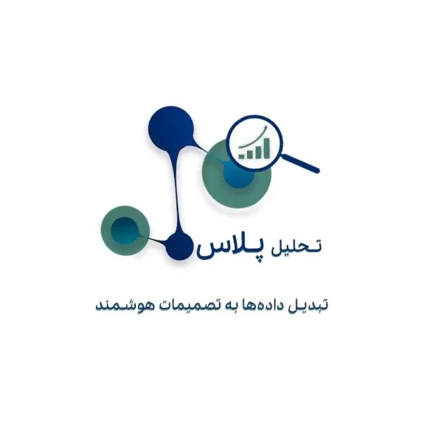 تحلیل آماری/تحلیل داده|خدمات آموزشی|مشهد, دانشگاه فردوسی|دیوار