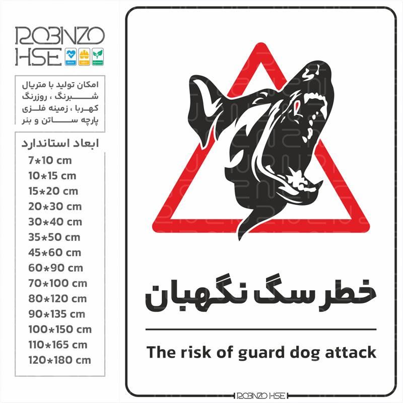 علائم ایمنی بهداشت HSE|عمده‌فروشی|قم, کیوانفر|دیوار