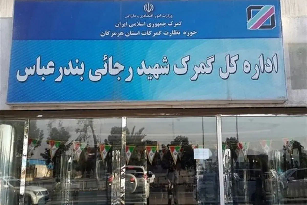 ترخیص کالا، صادرات،واردات انواع کالاوخودروهای گذر|خدمات حمل و نقل|تهران, جمهوری|دیوار